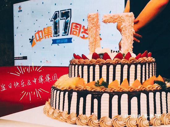 ���ж��м�����ͬ���L�����C�м����I(y��)���F���޹�˾����ʮ������˾�c��ӈA�M�Y(ji��)��