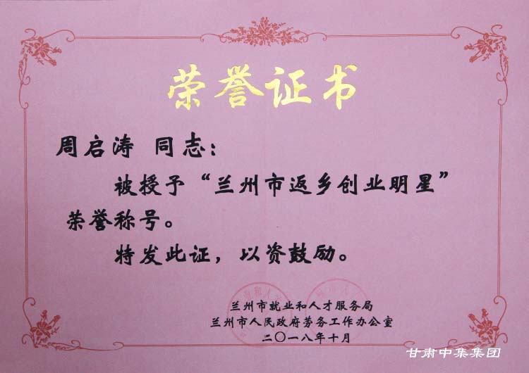 ���C�м����I(y��)���F���޹�˾�hί��ӛ�������L�܆����s�@���m���з��l(xi��ng)��(chu��ng)�I(y��)���ǡ���s